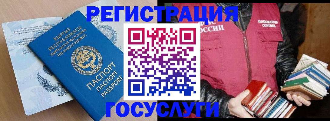 временная регистрация надежно в Никольске