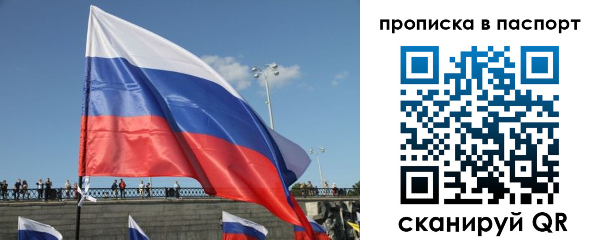 прописка регистрация в Никольске