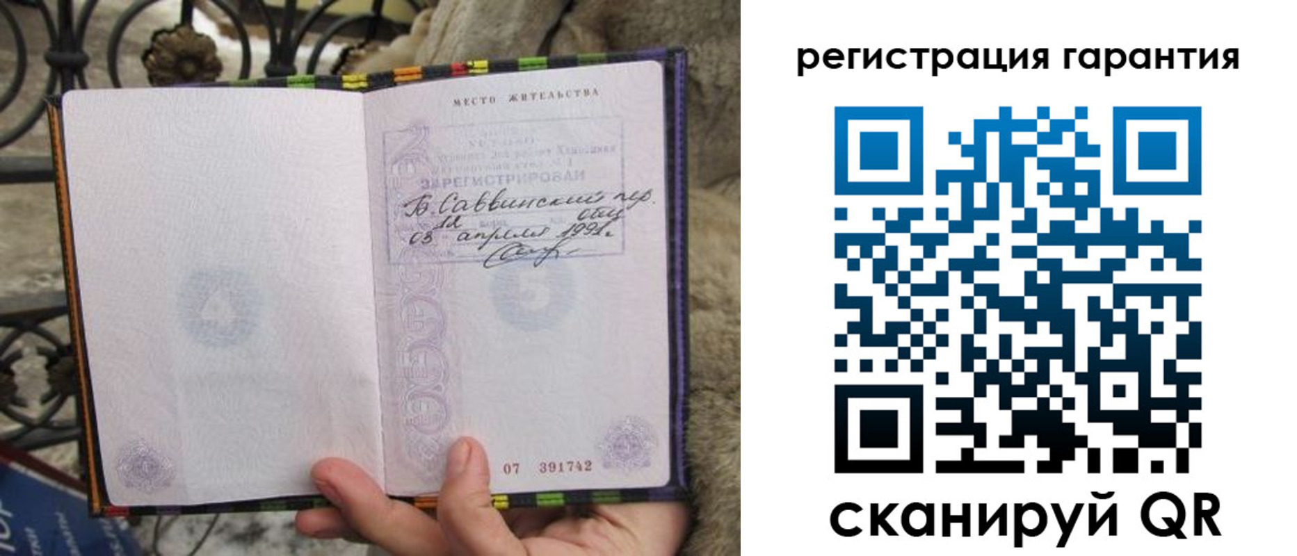 временная регистрация в Никольске