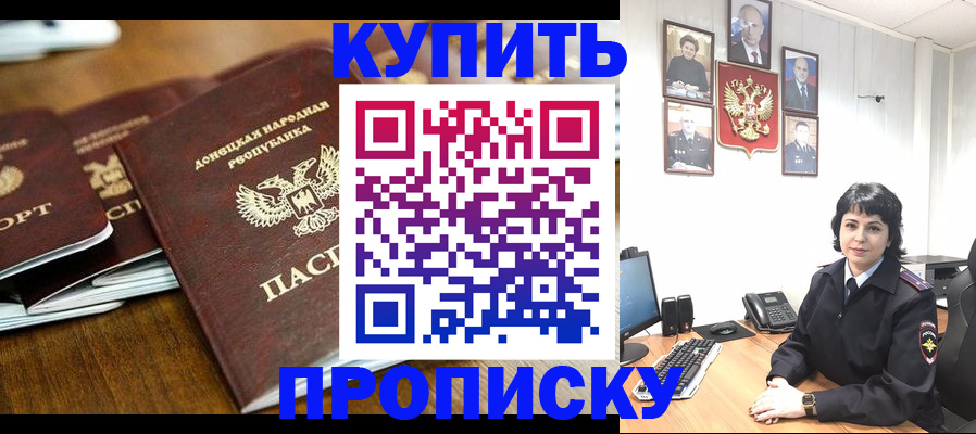 временная регистрация для школы в Никольске
