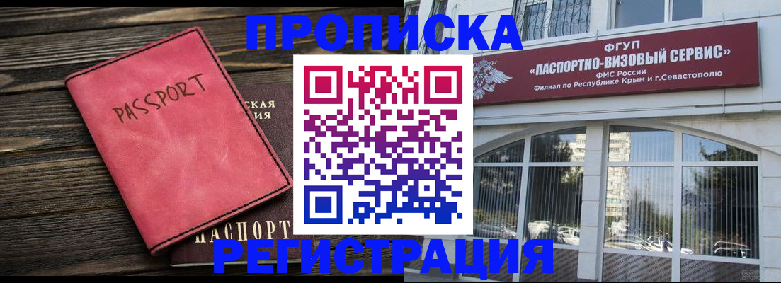 миграционный учет в Никольске